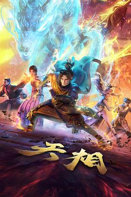 机械之心 热血机甲动漫全集